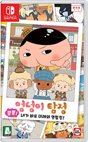 Fenék Nyomozó Oshiri Tantei Pupu Mirai Meitantei Toujou [koreai Edition] a Nintendo Kapcsoló